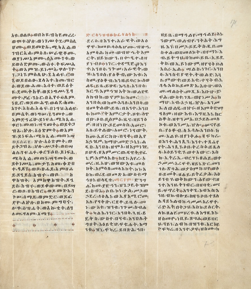 Sample page - British Library Oriental MS 818